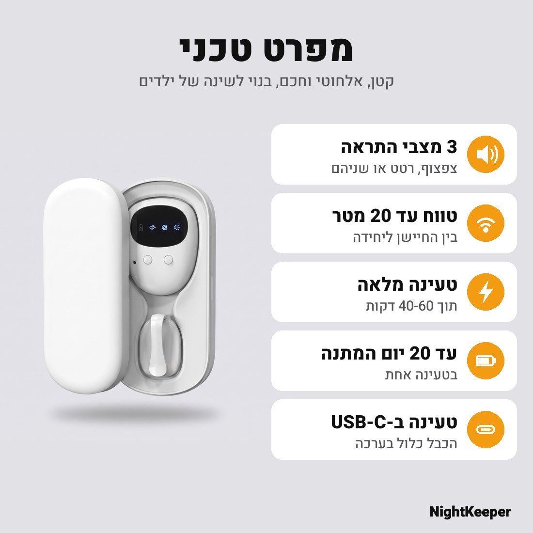 מפרט טכני